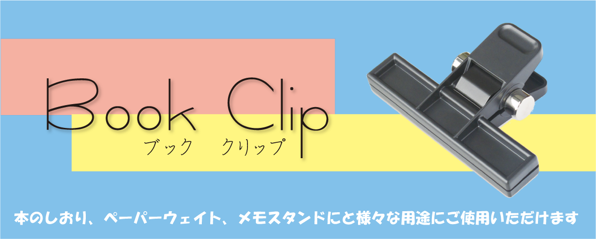 bookclip721