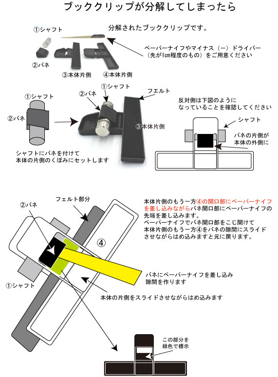 当店は最高な サービスを提供します プラムネット ブッククリップ