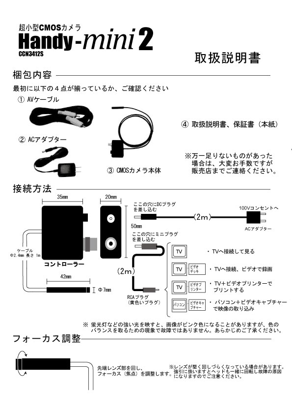 取扱説明書