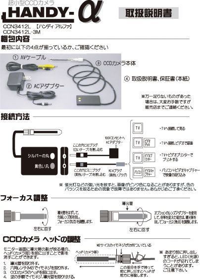 取扱説明書