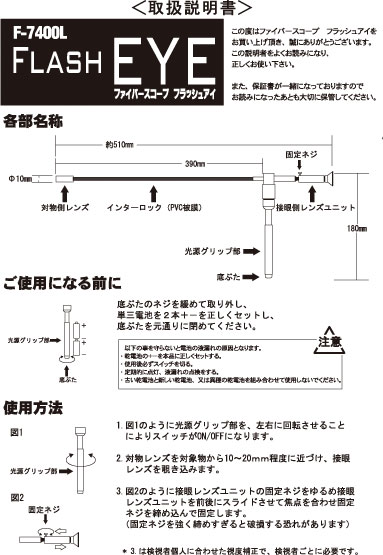 取扱説明書