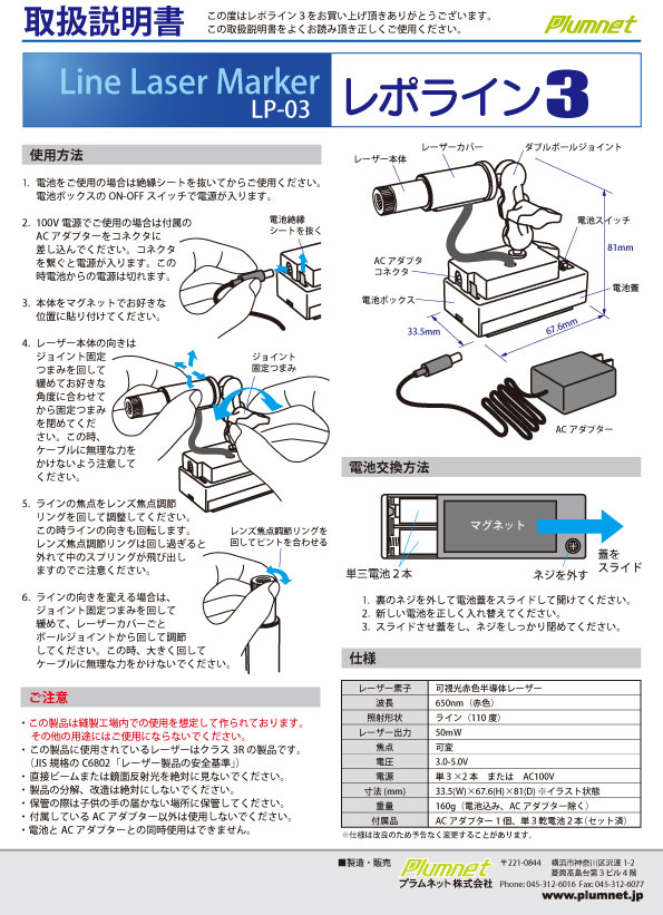 取扱説明書