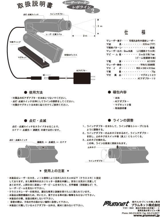 取扱説明書