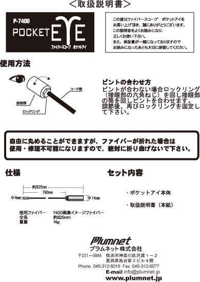 取扱説明書