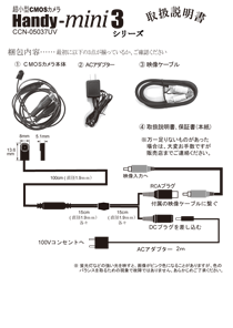 取説：
CCN-05037UV