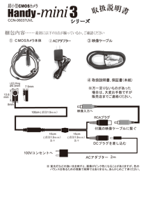 取説：
CCN-06037UVL