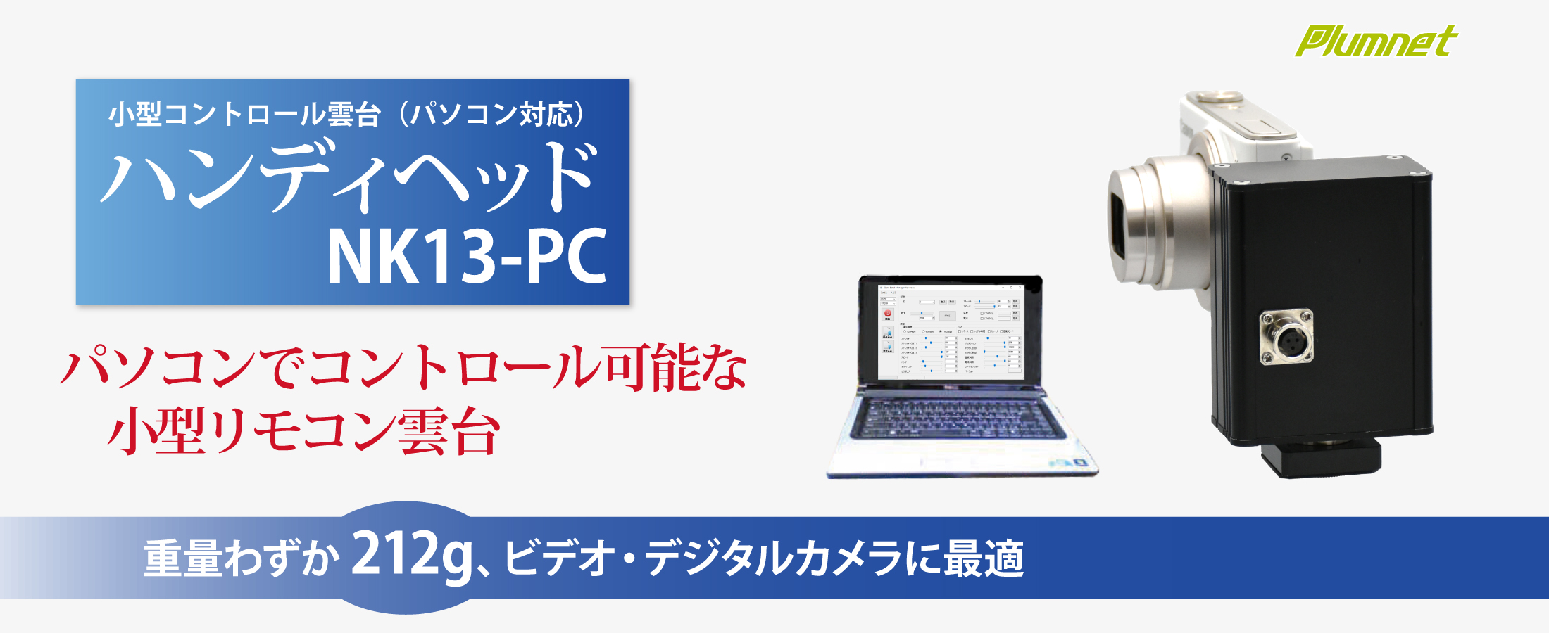 NK13-トップ画像_4 NK13-トップ画像_4