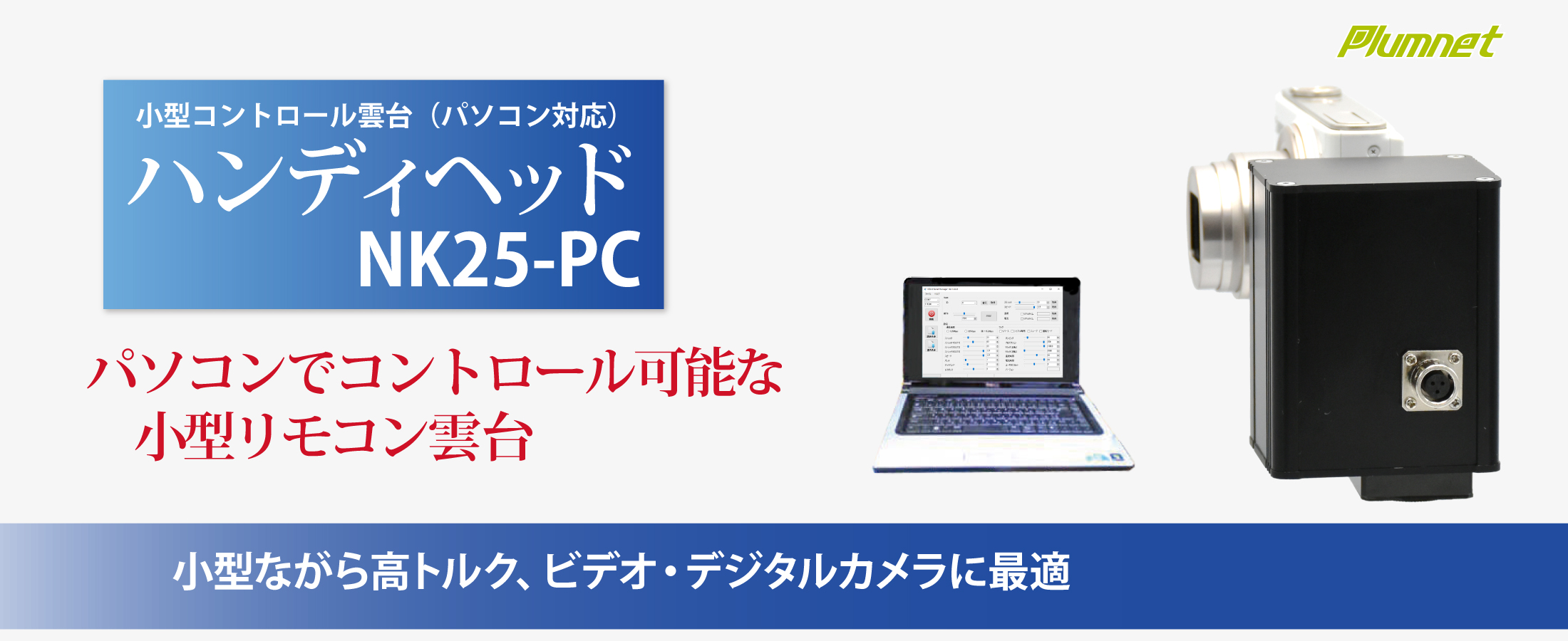 NK25-トップ画像_3 NK25-トップ画像_3