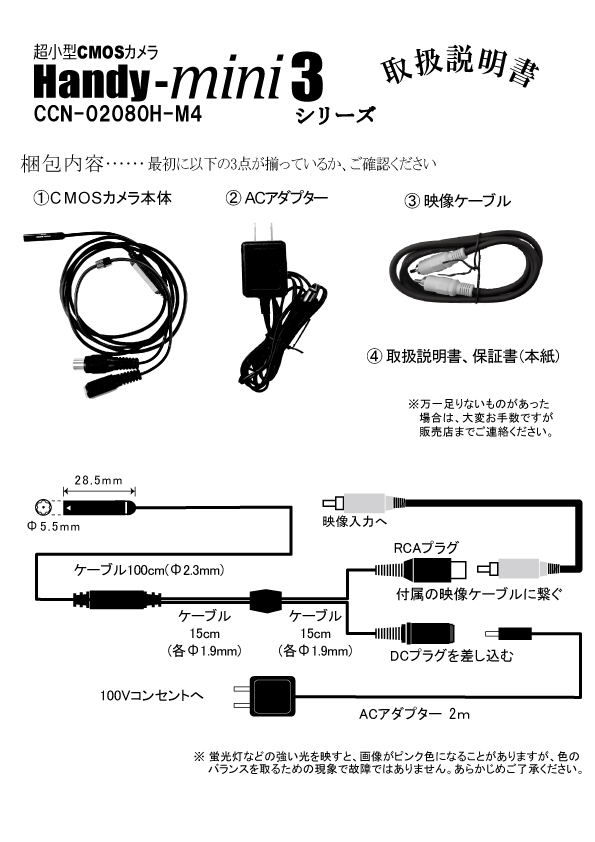 CCN-02080H-M4取説_thumb
